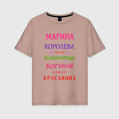 Женская футболка хлопок Oversize Марина королева, цвет пыльно-розовый