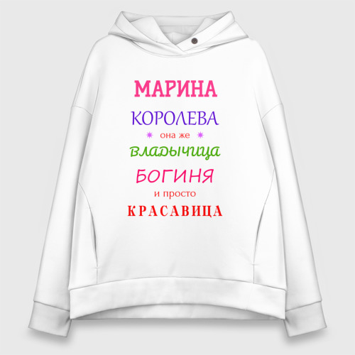 Женское худи Oversize хлопок Марина королева, цвет белый