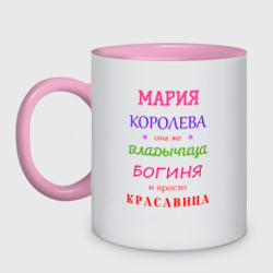 Кружка двухцветная Мария королева