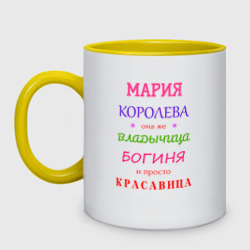 Кружка двухцветная Мария королева