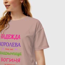 Женская футболка хлопок Oversize Надежда королева - фото 2