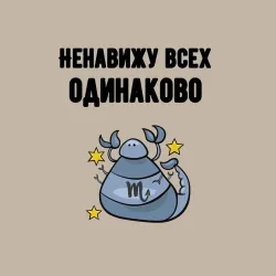 Мужской свитшот хлопок Ненавижу всех одинаково - фото 2