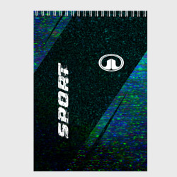 Скетчбук Great Wall sport glitch blue