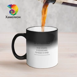 Кружка хамелеон Программист не спорит