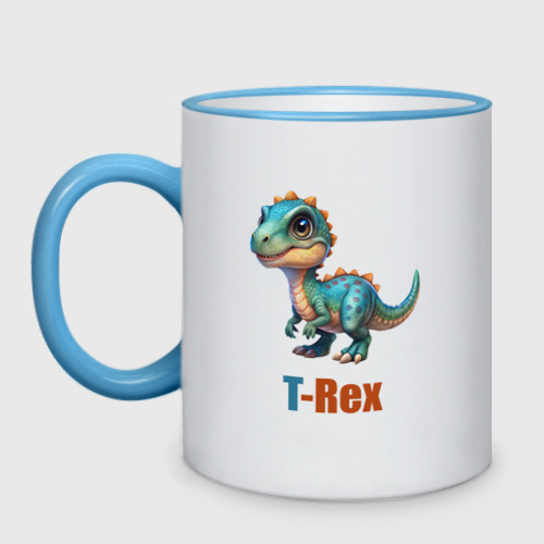 Кружка двухцветная Динозавр Тирекс с надписью:  T-Rex, цвет Кант небесно-голубой