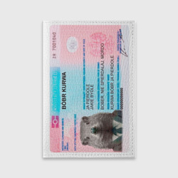 Обложка для паспорта матовая кожа Бобр удостоверение
