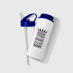 Бутылка для воды с трубочкой Гриша - принц на белом коне - фото 2