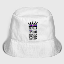 Детская панама хлопок Кирилл - принц на белом коне