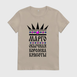 Женская футболка хлопок Марго - обычная королева красоты