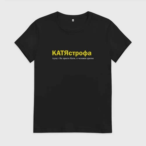Женская футболка хлопок с принтом Катя - Катястрофа, вид спереди #2
