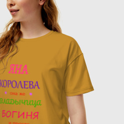 Женская футболка хлопок Oversize Яна королева - фото 2