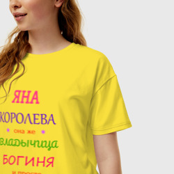 Женская футболка хлопок Oversize Яна королева - фото 2