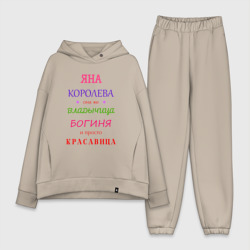 Женский костюм хлопок Oversize Яна королева