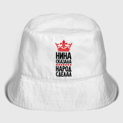 Женская панама хлопок Нина сказала народ сделал