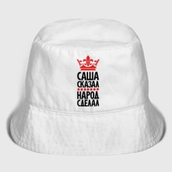Детская панама хлопок Саша сказал - народ сделал