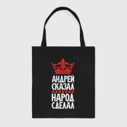 Шоппер BioNature Андрей сказал - народ сделал