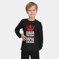 Детская пижама с лонгсливом хлопок Даша сказала - народ сделал - фото 2