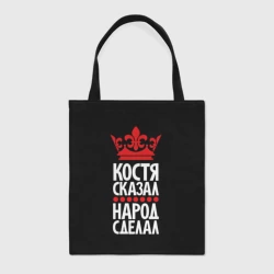 Шоппер BioNature Костя сказал - народ сделал