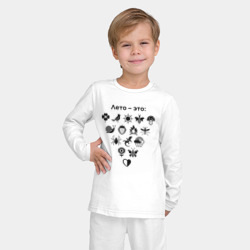 Пижама с принтом Прикольное летнее для ребенка, вид на модели спереди №2. Цвет основы: белый