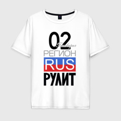 Мужская футболка хлопок Oversize 02 - республика Башкортостан