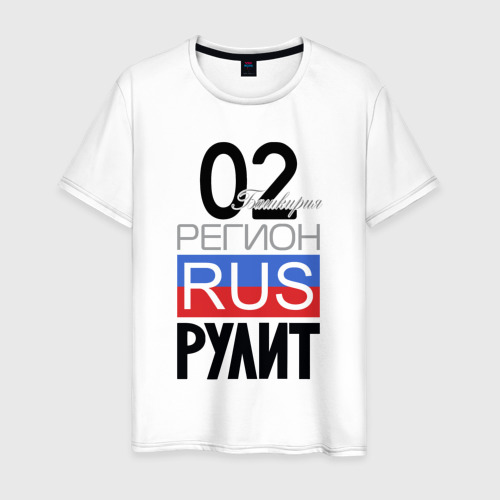Мужская футболка из хлопка с принтом 02 - республика Башкортостан, вид спереди №1
