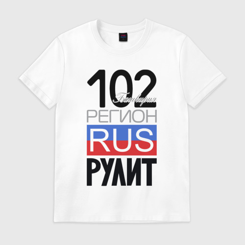 102 республика. Автозапчасти давлеканово. 102 республика. 102 республика. Индустриальное шоссе 3 уфа.