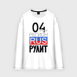 Женский лонгслив oversize хлопок 04 - Республика Алтай