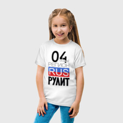 Детская футболка хлопок 04 - Республика Алтай - фото 2