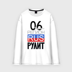 Мужской лонгслив oversize хлопок 06 - республика Ингушетия