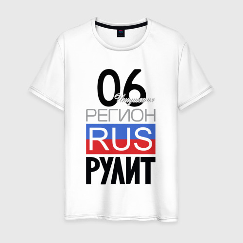 Мужская футболка хлопок с принтом 06 - республика Ингушетия, вид спереди #2