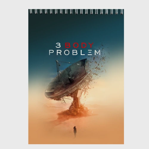 Скетчбук 3 Body Problem - satellite