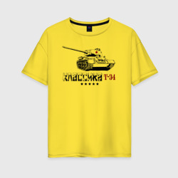 Женская футболка хлопок Oversize Танк Т-34 - классика