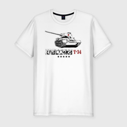Мужская футболка хлопок Slim Танк Т-34 - классика
