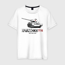 Мужская футболка хлопок Танк Т-34 - классика