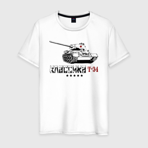 Мужская футболка из хлопка с принтом Танк Т-34 - классика, вид спереди №1