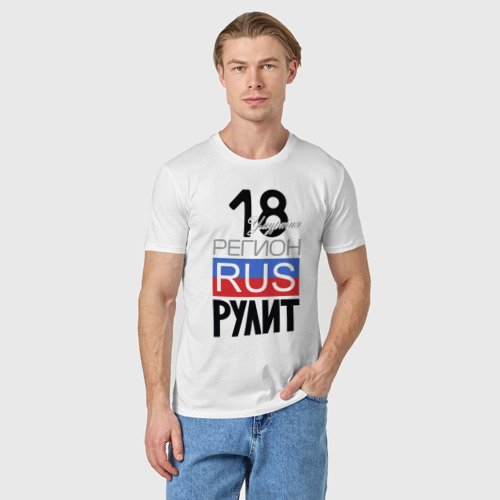 Мужская футболка хлопок с принтом 18 - Удмуртская республика, фото на моделе #1