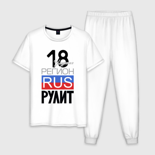 Мужская пижама из хлопка с принтом 18 - Удмуртская республика, вид спереди №1