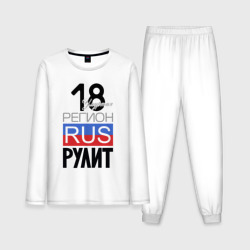18 - Удмуртская республика – Мужская пижама с лонгсливом хлопок с принтом купить