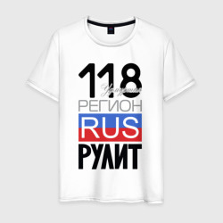 118 - Удмуртская республика – Мужская футболка хлопок с принтом купить со скидкой в -20%