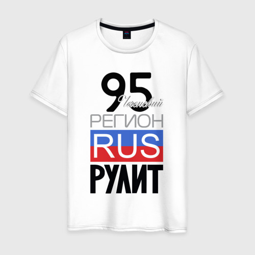 Мужская футболка хлопок с принтом 95 - Чеченская республика, вид спереди #2