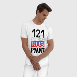 Пижама с принтом 121 - Чувашская республика для мужчины, вид на модели спереди №2. Цвет основы: белый