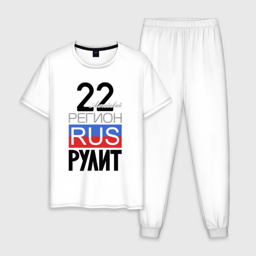 Мужская пижама из хлопка с принтом 22 - Алтайский край, вид спереди №1