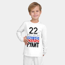 Пижама с принтом 22 - Алтайский край для ребенка, вид на модели спереди №2. Цвет основы: белый