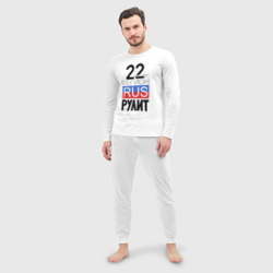 Пижама с принтом 22 - Алтайский край для мужчины, вид на модели спереди №2. Цвет основы: белый
