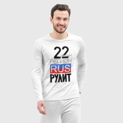 Пижама с принтом 22 - Алтайский край для мужчины, вид на модели спереди №3. Цвет основы: белый