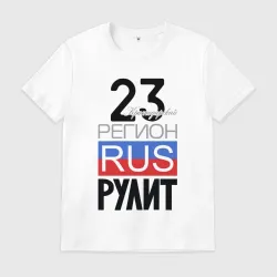 Мужская футболка хлопок 23 - Краснодарский край