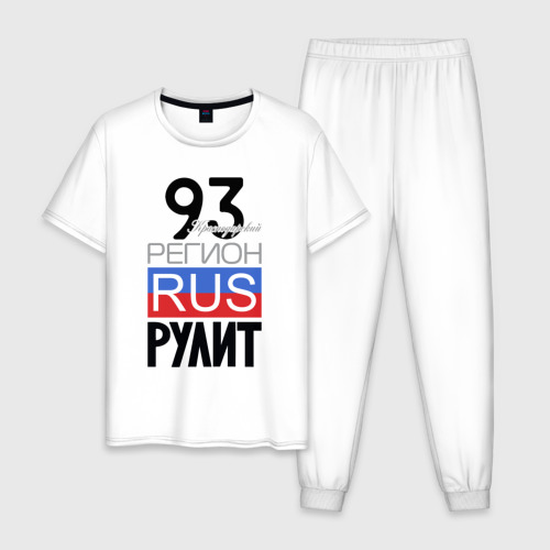 Мужская пижама из хлопка с принтом 93 - Краснодарский край, вид спереди №1