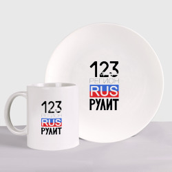 123 - Краснодарский край – Набор: тарелка + кружка с принтом купить