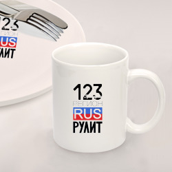 Набор: тарелка кружка с принтом 123 - Краснодарский край для любого человека, вид спереди №2. Цвет основы: белый