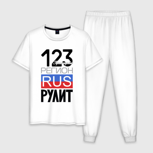 Мужская пижама из хлопка с принтом 123 - Краснодарский край, вид спереди №1